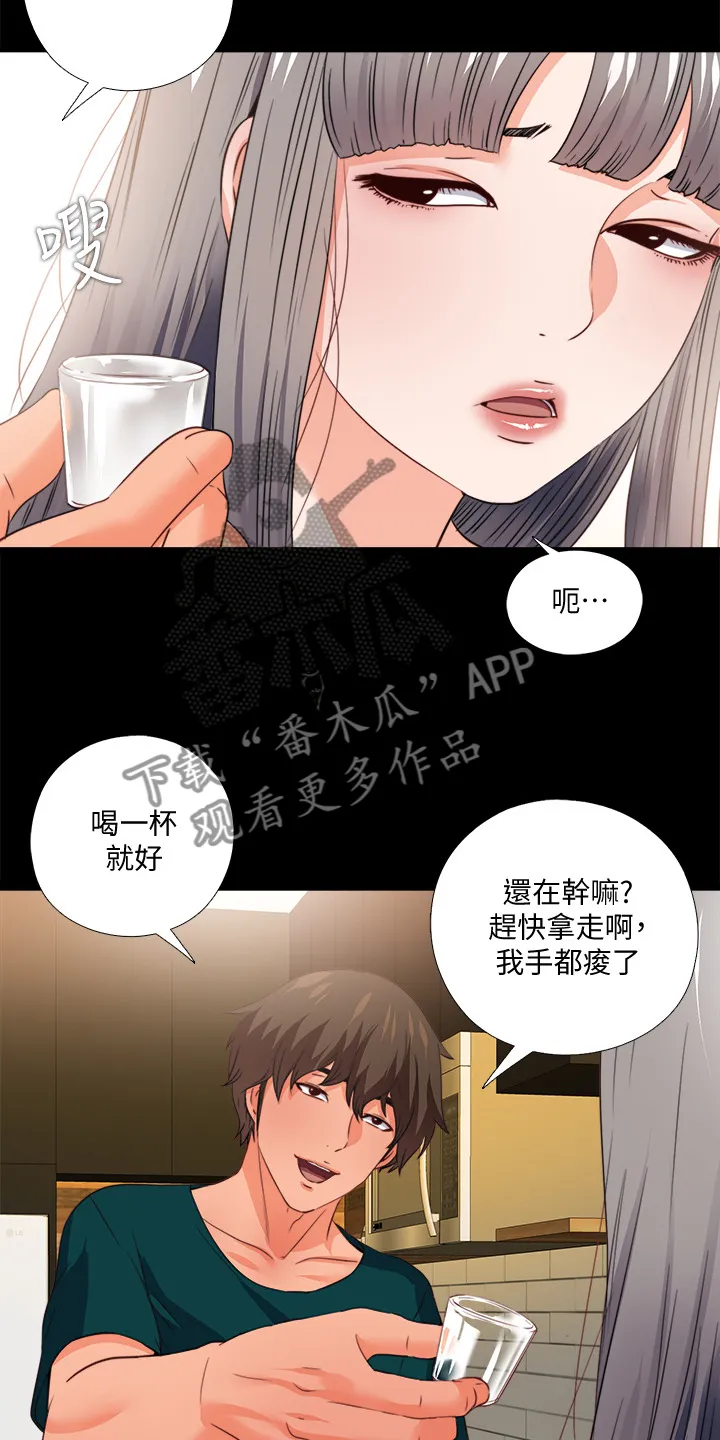 落魄师父漫画漫画,第59章：喝杯酒吧5图