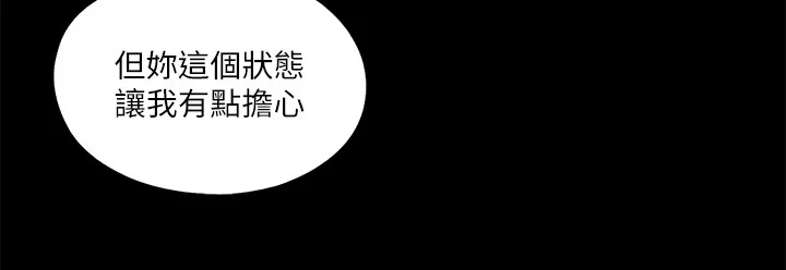 落魄师父漫画高清版漫画,第40章：代价10图