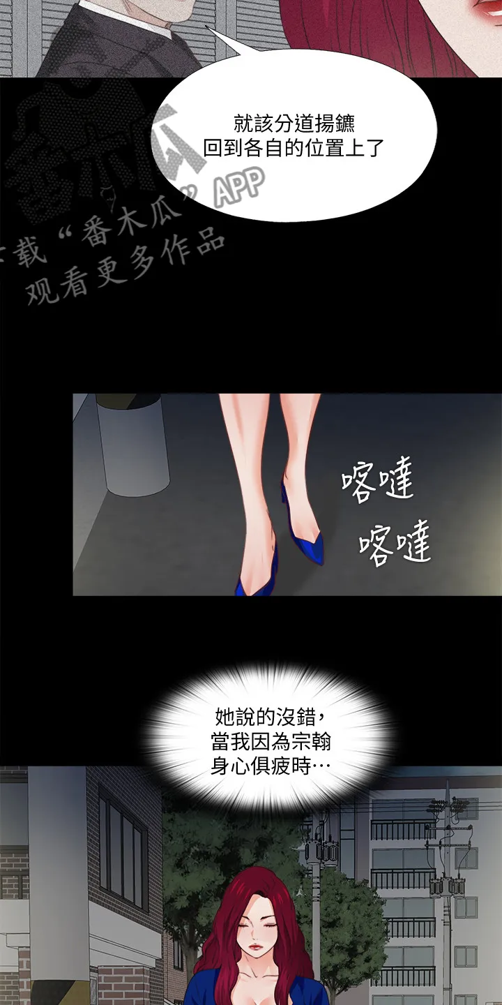 落魄师父漫画漫画,第71章：多个暗手6图