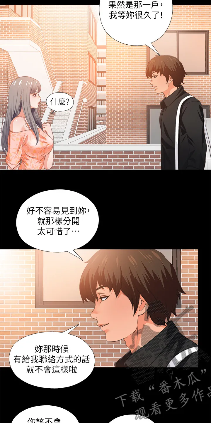 落魄师父漫画高清版漫画,第52章：有关她的事9图