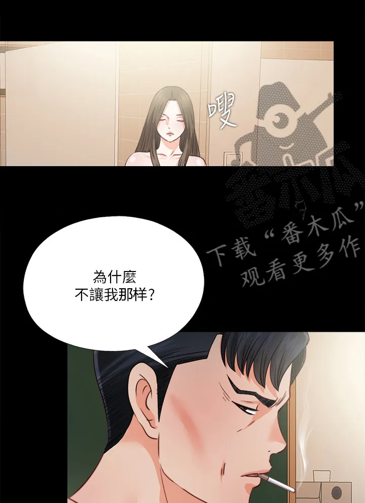 落魄师父漫画免费阅读漫画,第70章：有其父必有其女11图