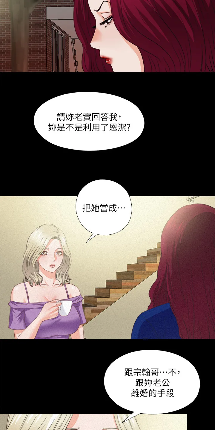 落魄师父漫画漫画,第71章：多个暗手2图