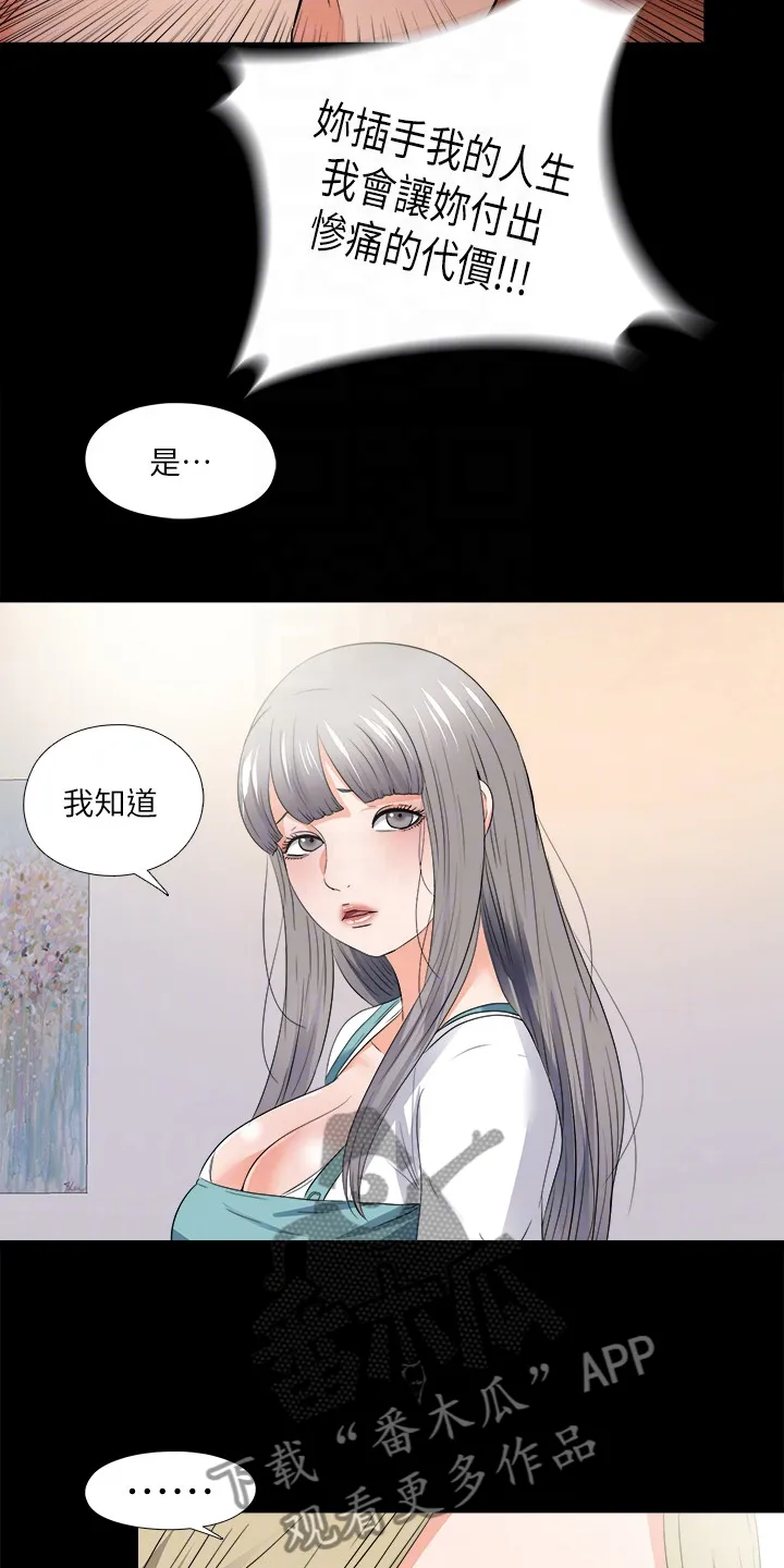 落魄师父漫画漫画,第84章：到底为什么8图