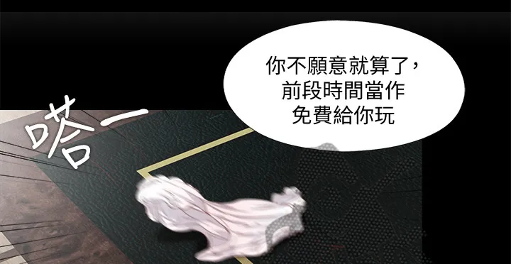 落魄师父漫画漫画,第41章：这种地步3图