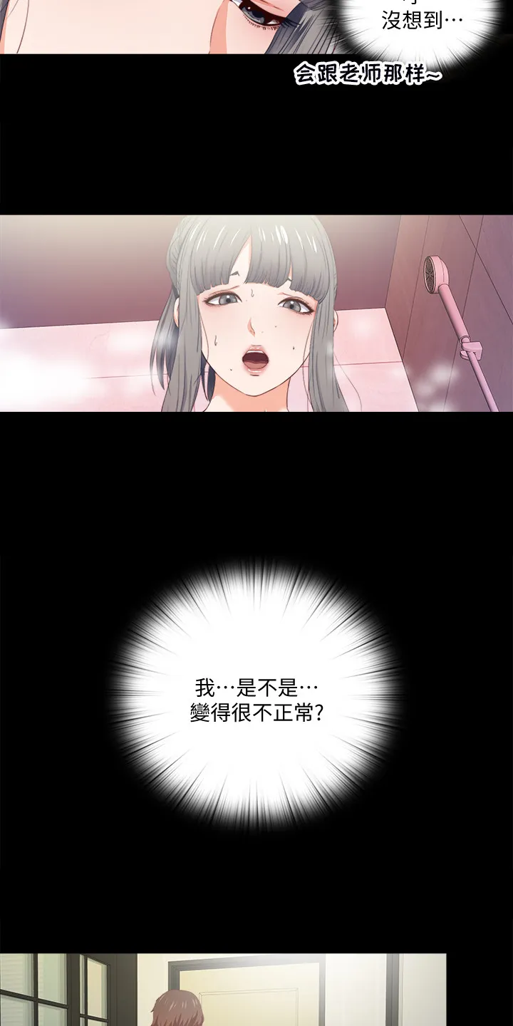 玄幻师父漫画漫画,第44章：这只是复仇3图
