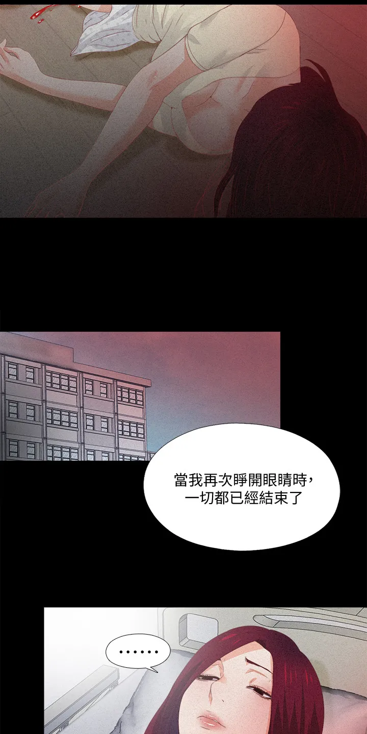 落魄师父漫画高清版漫画,第42章：她真的不懂19图