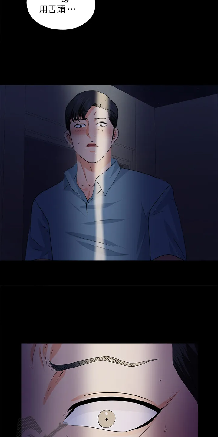 落魄师父漫画免费阅读漫画,第85章：醉酒那天起14图