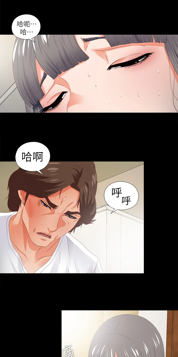 师傅失去修为漫画漫画,第39章：不会拒绝17图