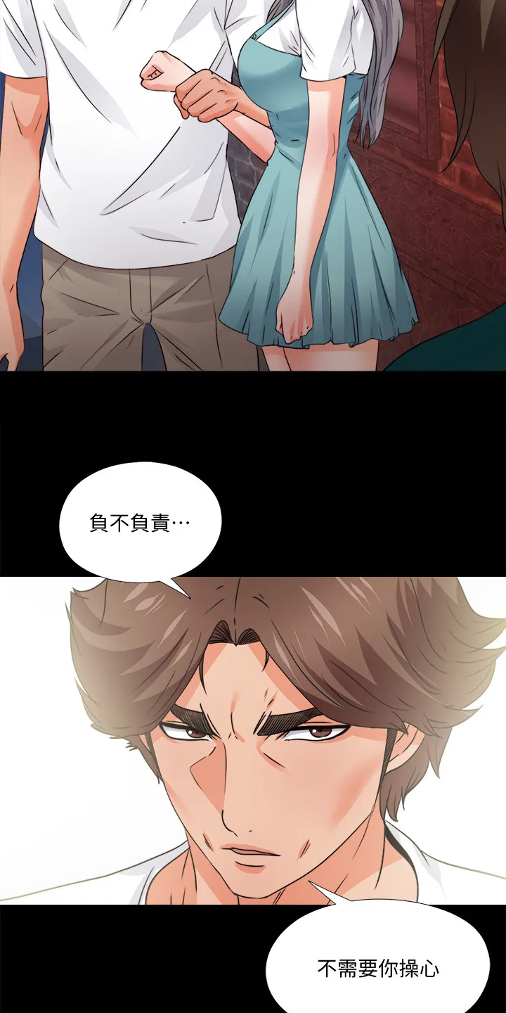 落魄师父漫画漫画,第78章：你能负责？9图