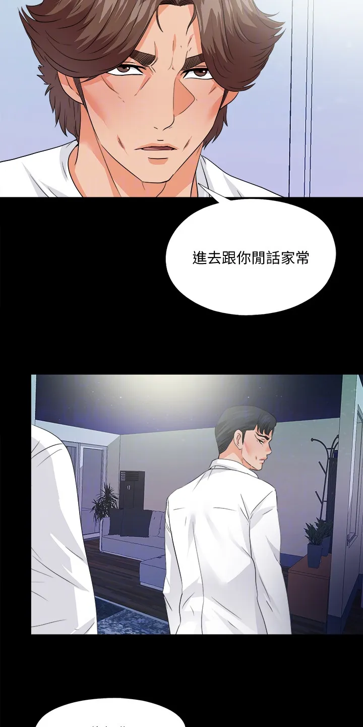 落魄师父漫画漫画,第84章：到底为什么11图