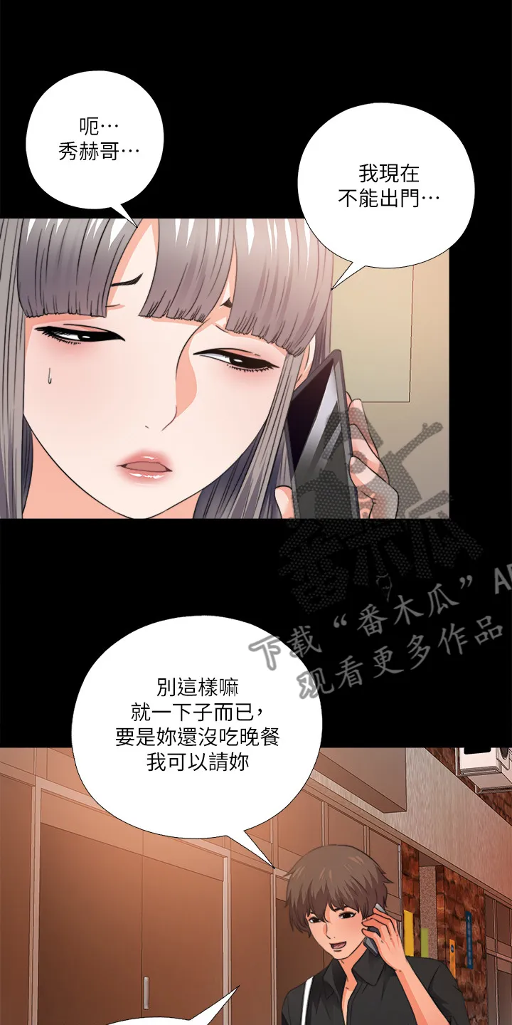 落魄师父漫画漫画,第57章：持续挨饿15图