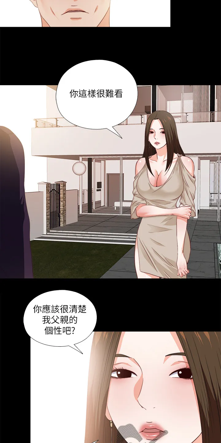 落魄师父漫画漫画,第55章：你没资格2图