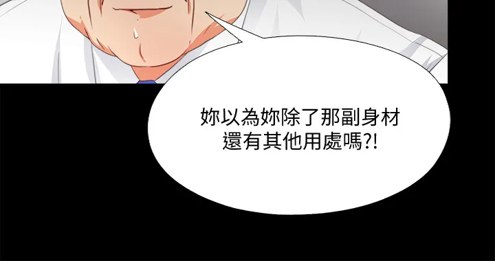 落魄师父漫画漫画,第41章：这种地步5图