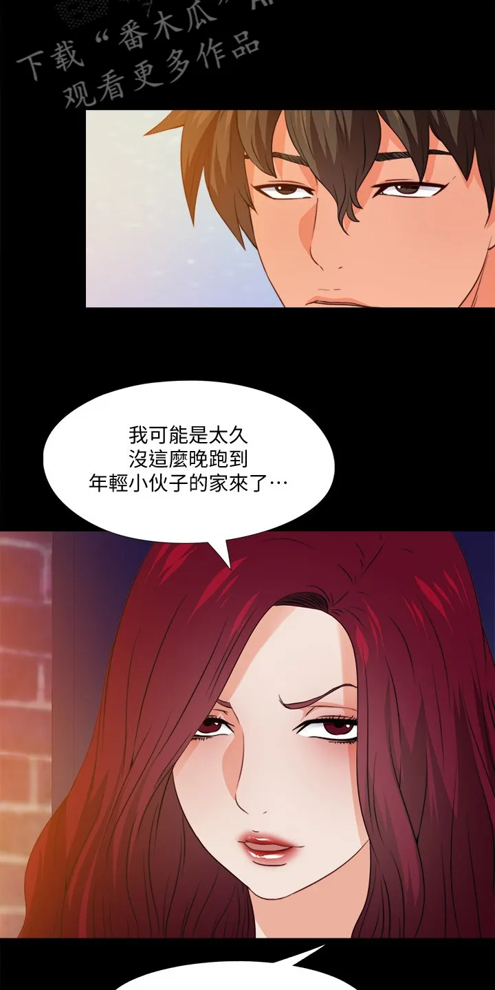 落魄师父漫画漫画,第80章：有个好办法6图
