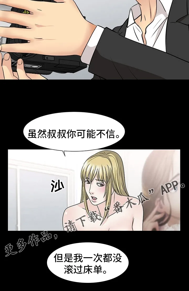 复杂的关系漫画漫画,第96章：到手12图