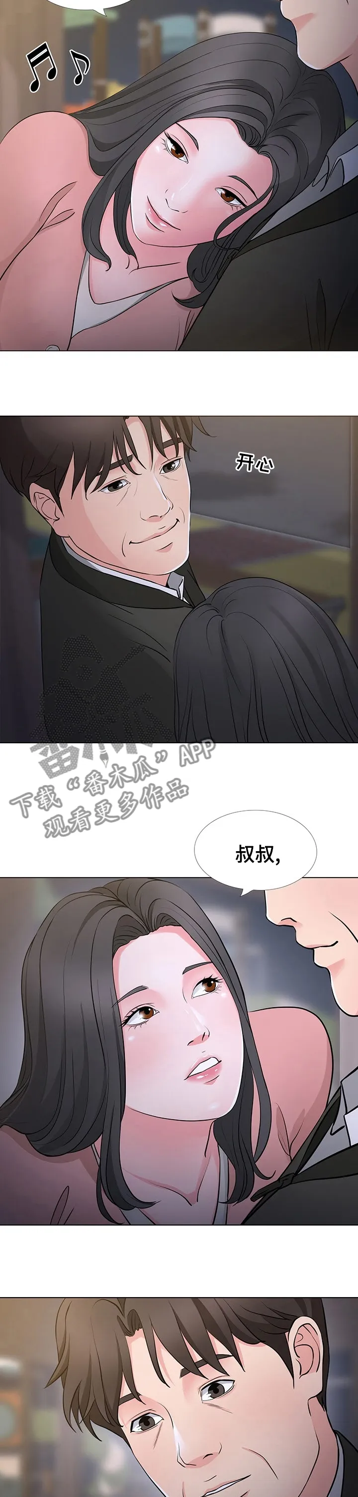 复杂的关系漫画解说漫画,第68章：字面意思6图