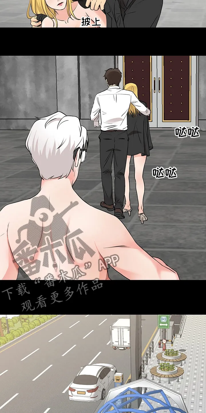 复杂的关系漫画漫画,第98章：垃圾8图