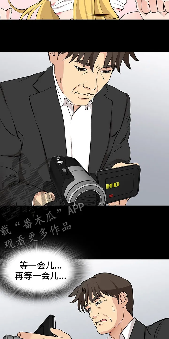 复杂的关系漫画漫画,第96章：到手10图