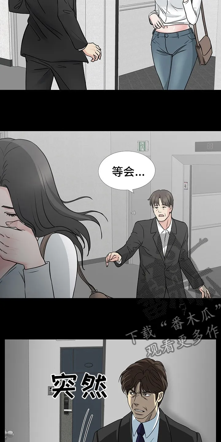 复杂的关系漫画漫画,第97章：明知故问3图