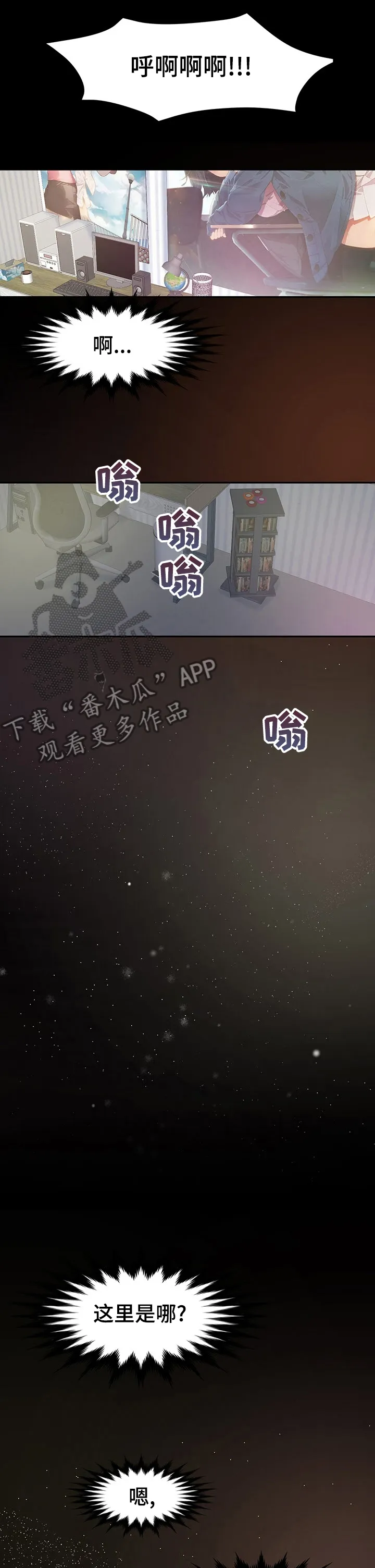 复杂的关系漫画解说漫画,第51章：下沉5图
