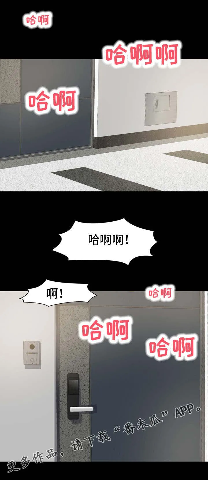 复杂的关系漫画解说漫画,第24章：愤怒7图