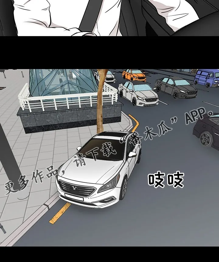 复杂的关系漫画漫画,第98章：垃圾16图