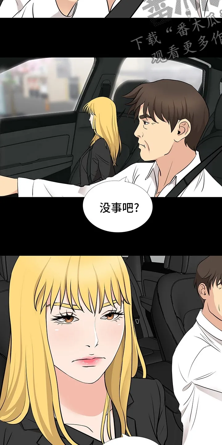 复杂的关系漫画漫画,第98章：垃圾10图