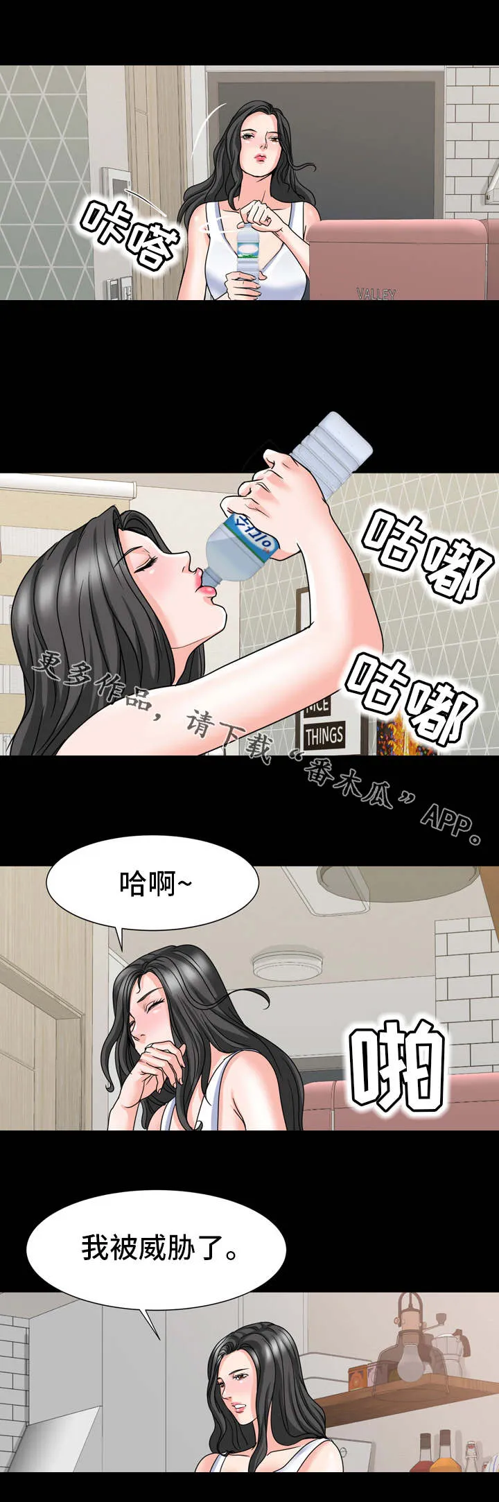 复杂的关系漫画漫画,第27章：威胁7图