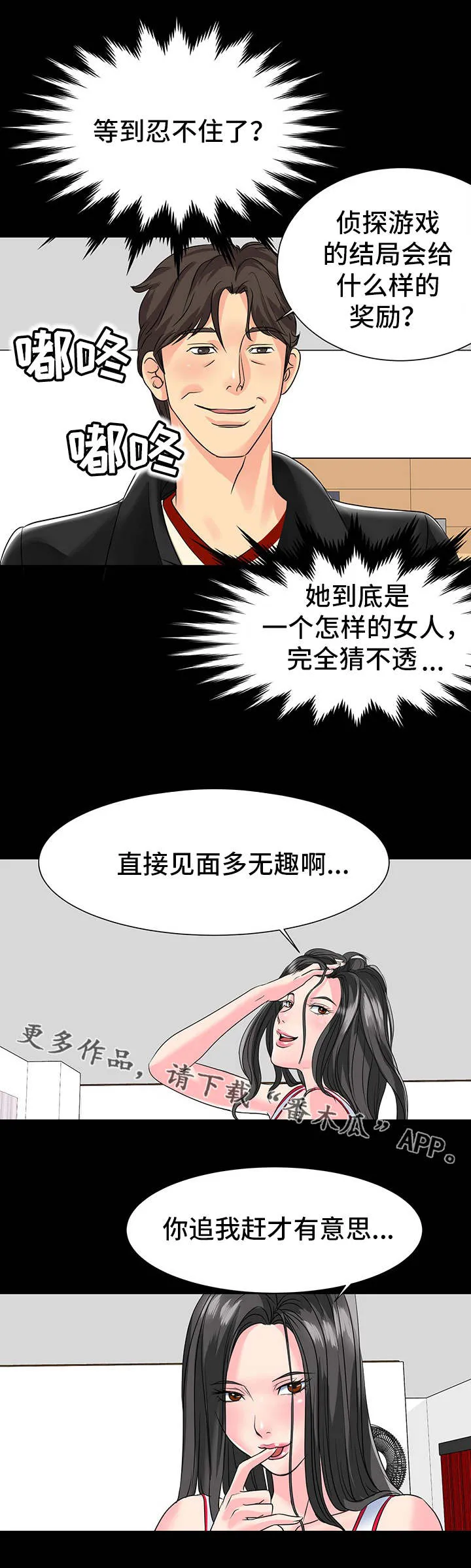 复杂的关系漫画在线观看漫画,第14章：练习室1图