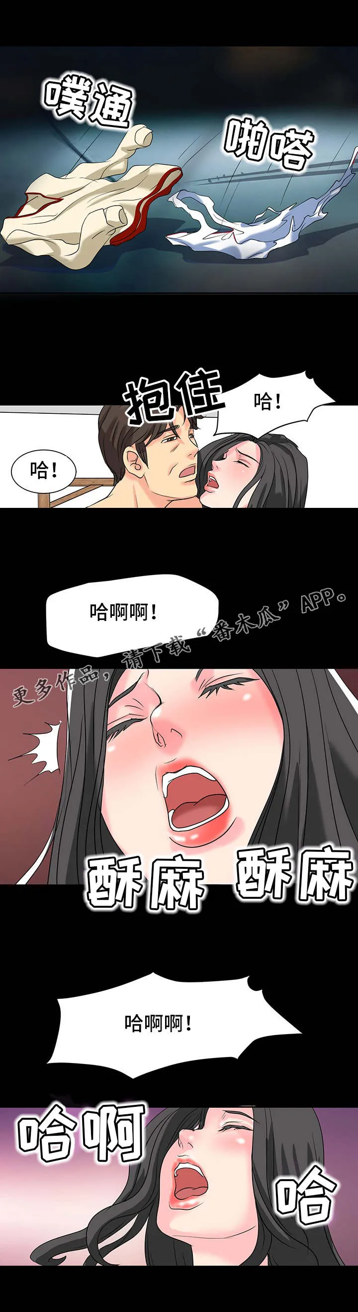 复杂的关系漫画在线观看漫画,第14章：练习室9图