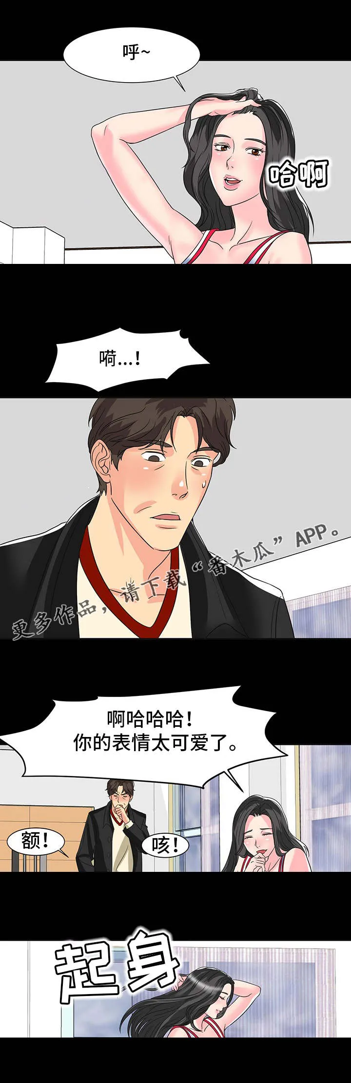 复杂的关系漫画在线观看漫画,第14章：练习室4图