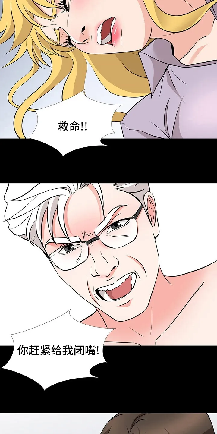 复杂的关系漫画漫画,第96章：到手7图