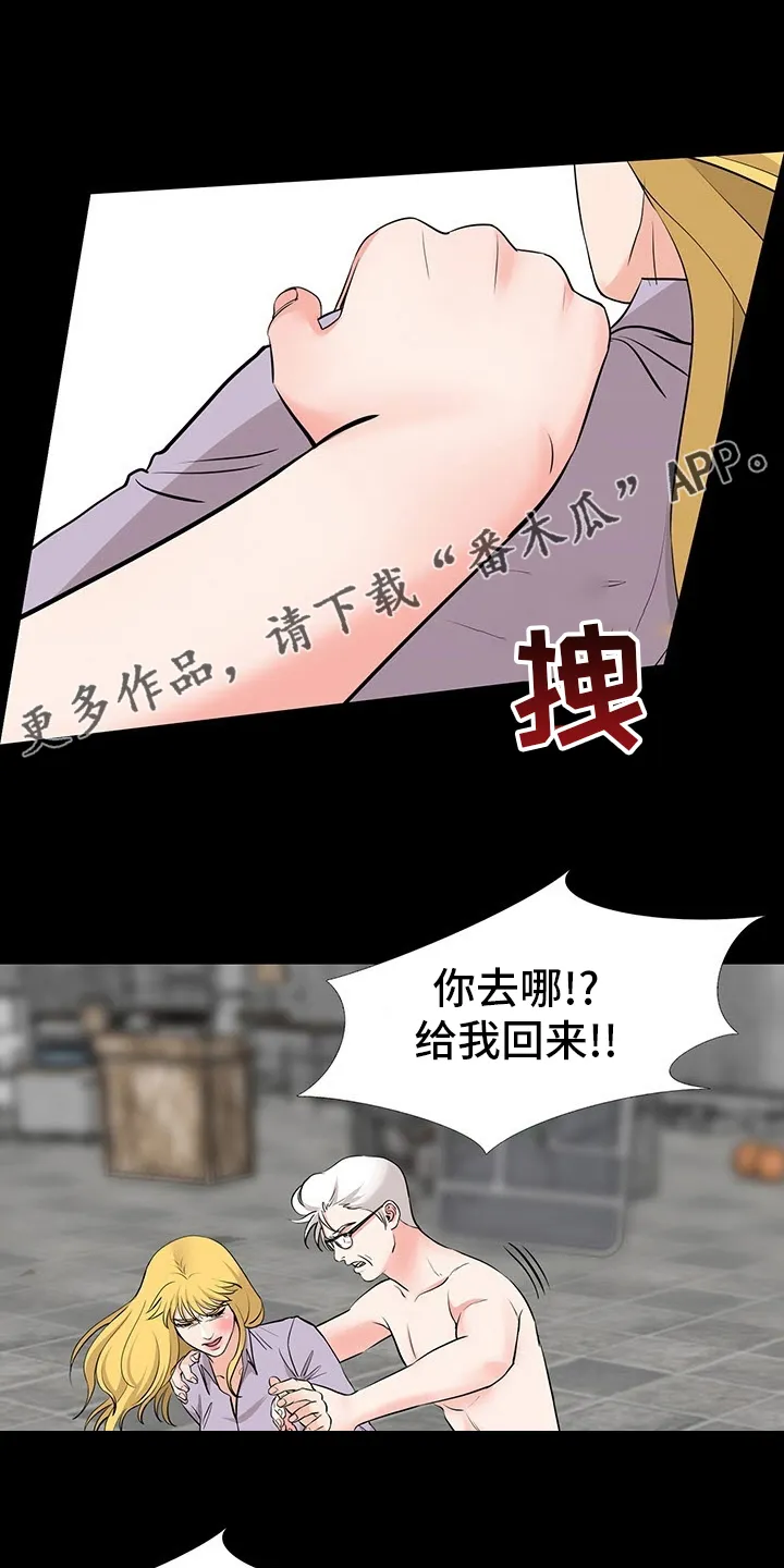 复杂的关系漫画漫画,第96章：到手1图