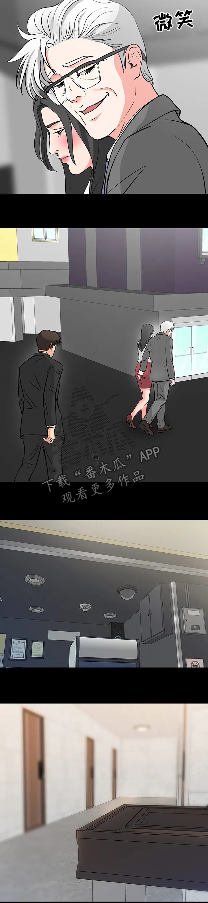 复杂的关系漫画漫画,第84章：这都是什么6图