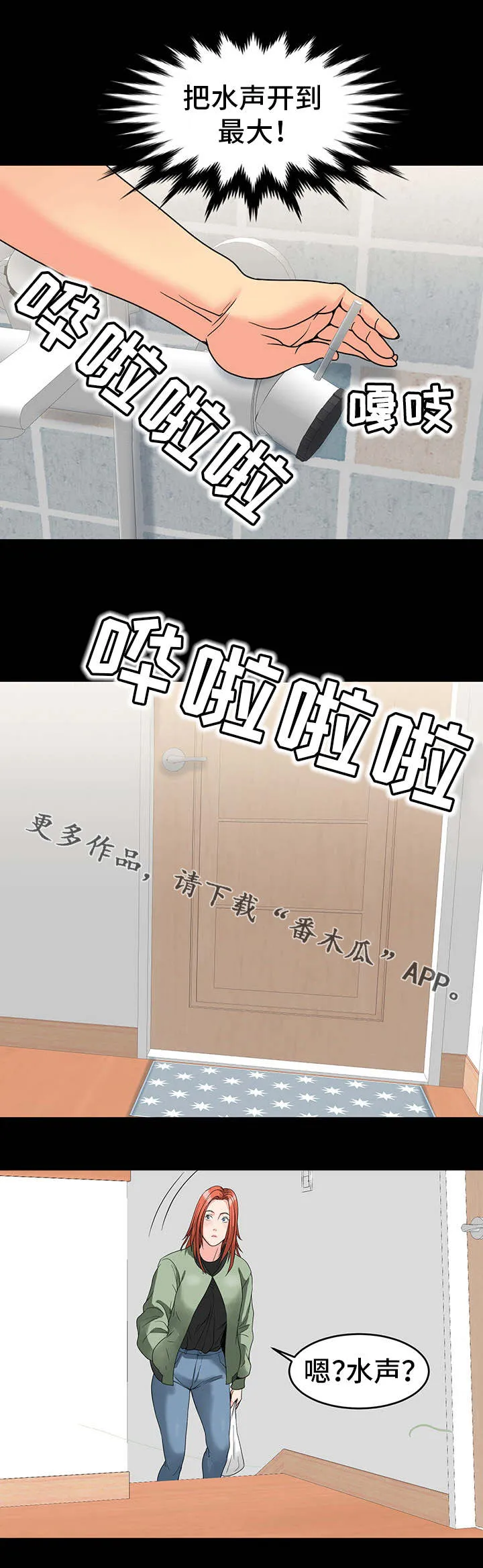复杂的关系漫画在线观看漫画,第43章：演技3图