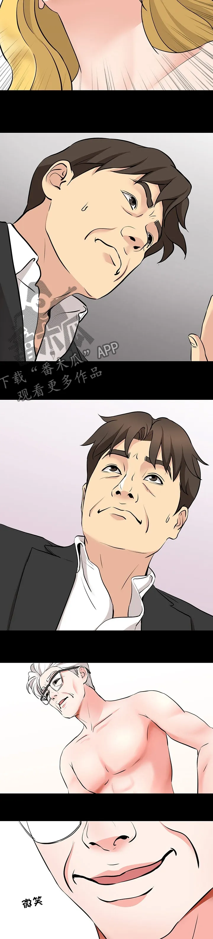 复杂的关系英语怎么说漫画,第95章：玩具4图