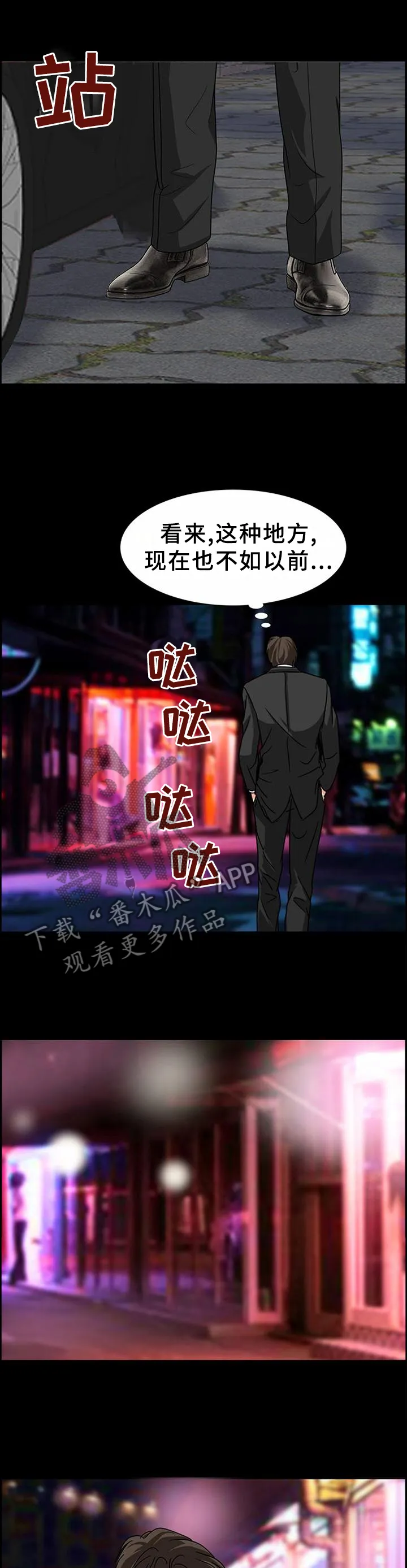 复杂的关系英语怎么说漫画,第47章：似曾相识的感觉3图