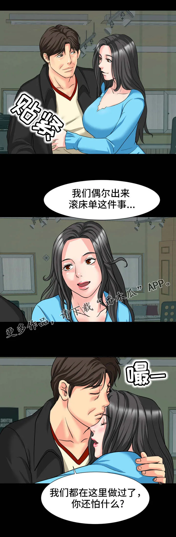 复杂的关系漫画漫画,第19章：约定1图