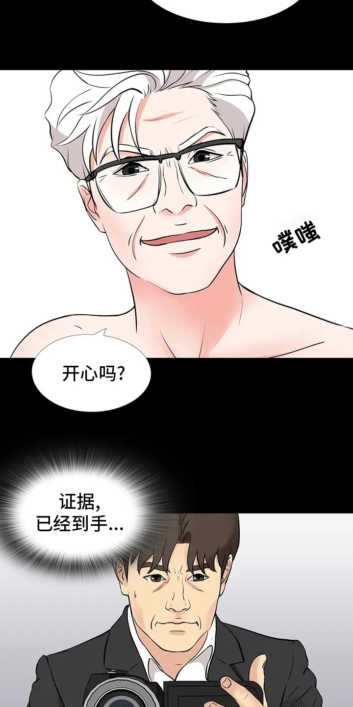 复杂的关系漫画漫画,第96章：到手5图