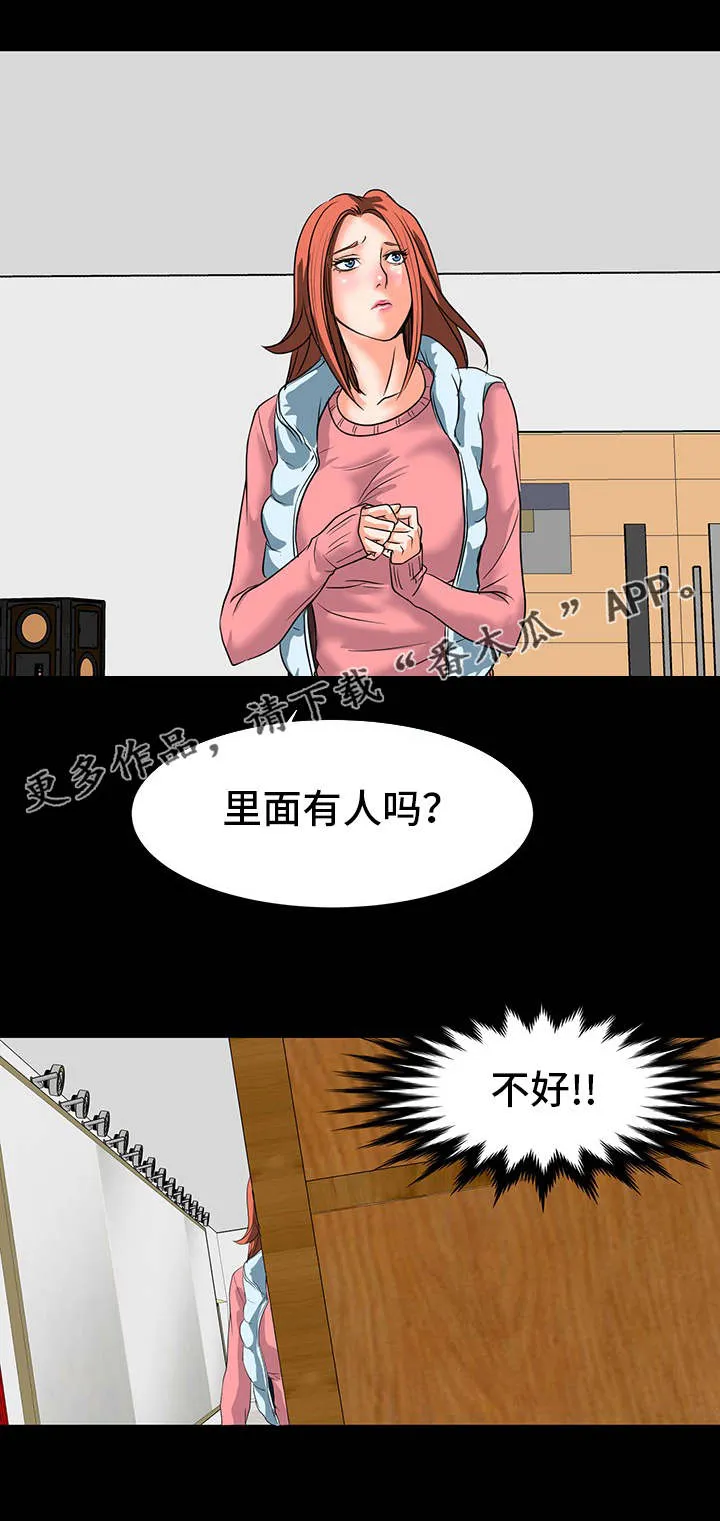 复杂的关系漫画漫画,第15章：奇怪的声音2图