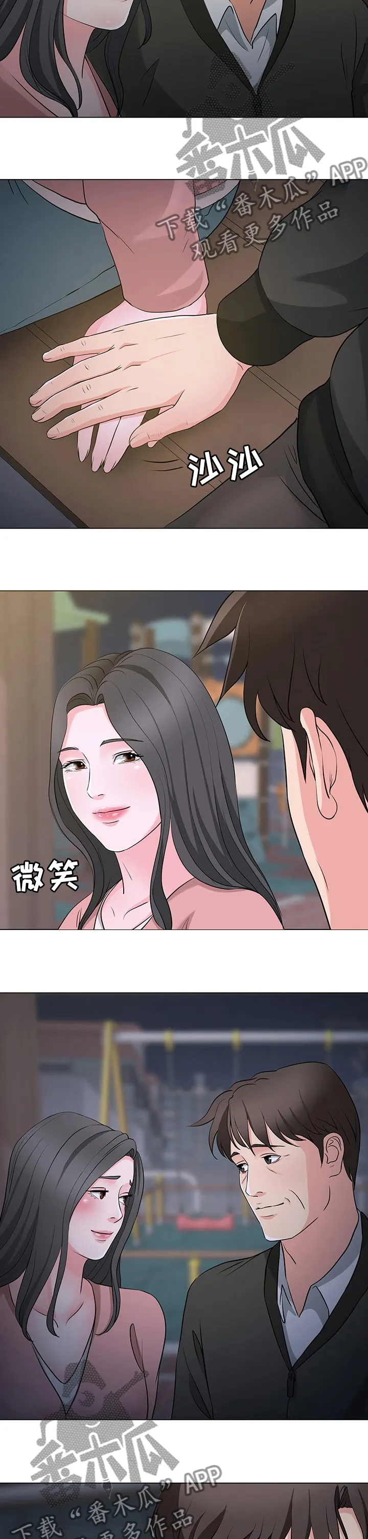 复杂的关系漫画解说漫画,第68章：字面意思3图