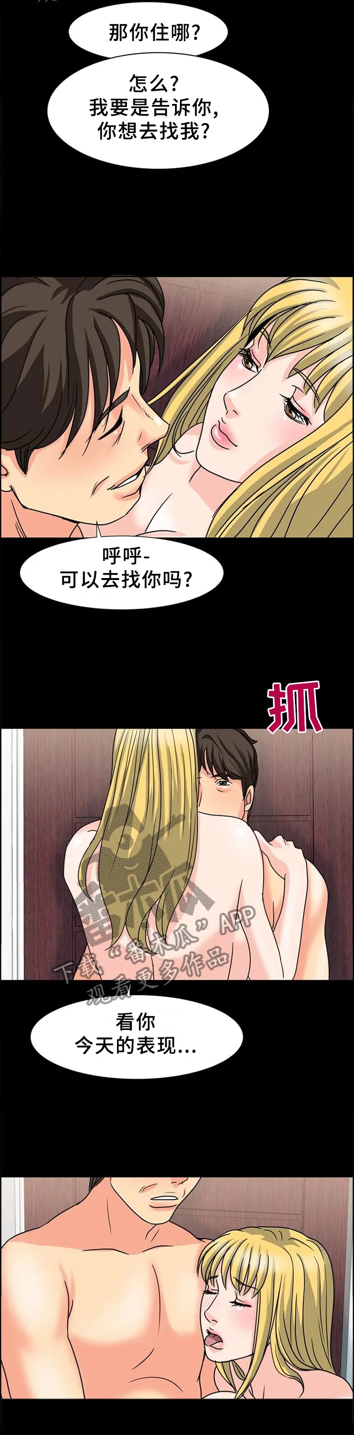 复杂的关系漫画漫画,第49章：深入交流10图