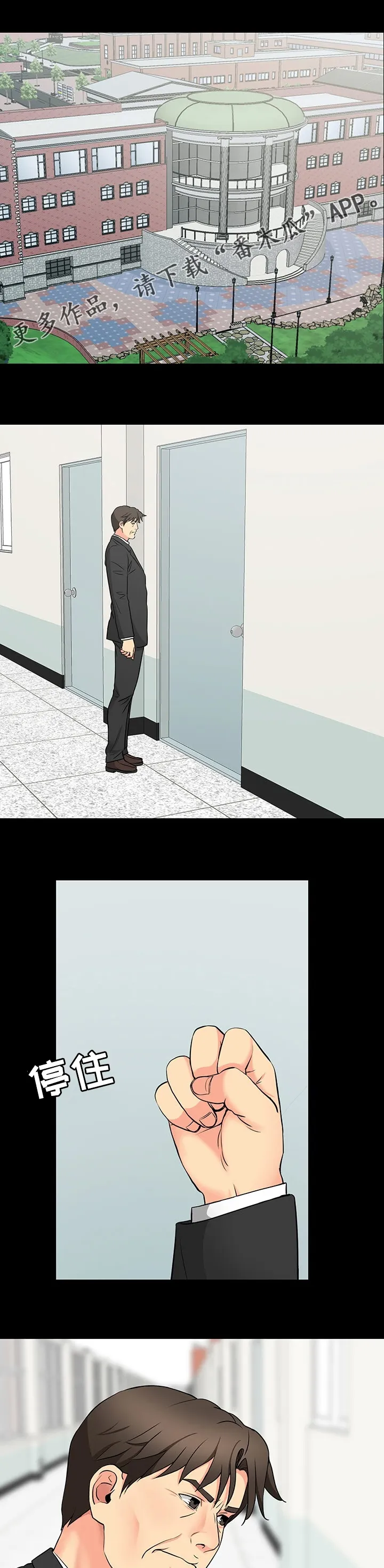复杂的关系英语怎么说漫画,第79章：整理1图
