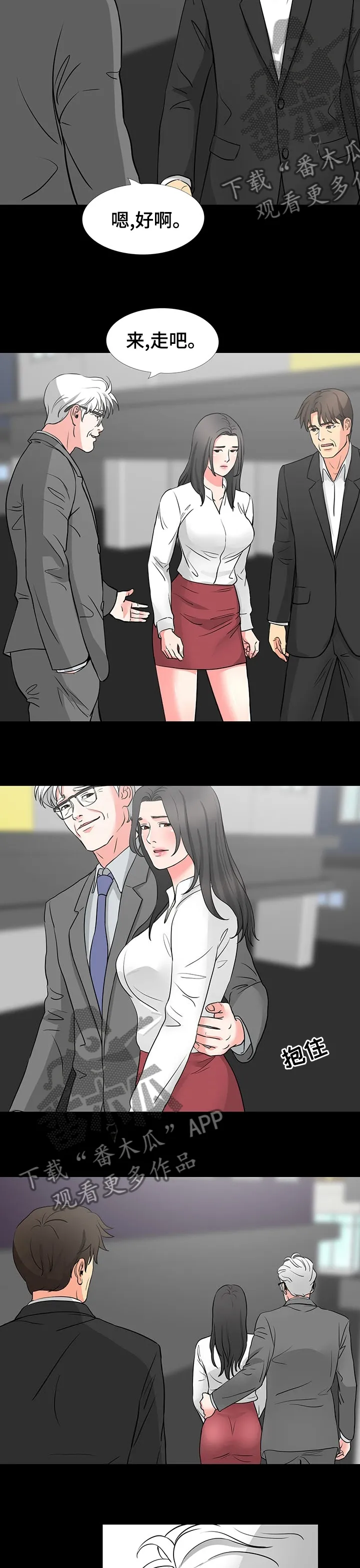 复杂的关系漫画漫画,第84章：这都是什么4图