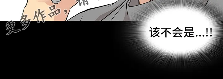 复杂的关系漫画漫画,第99章：有件事想问你16图