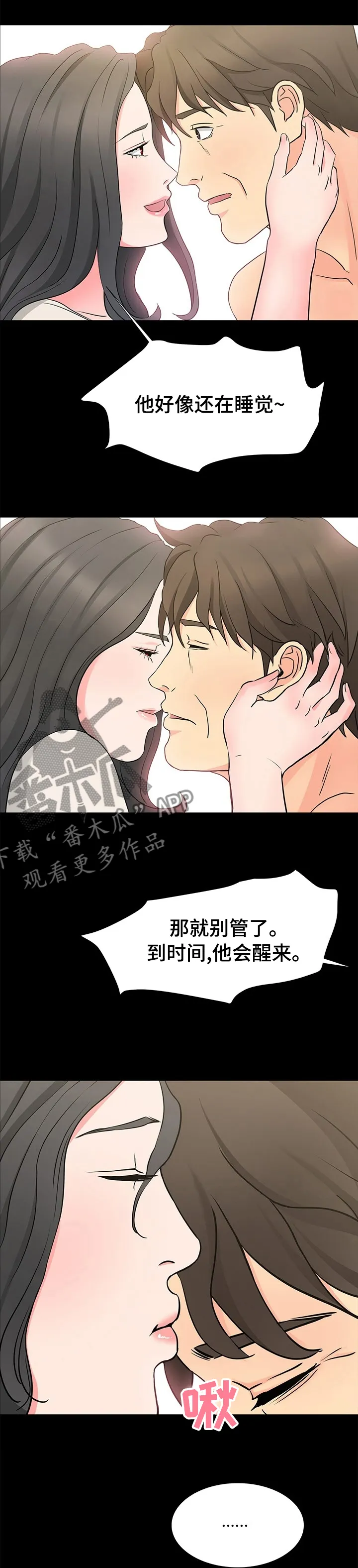 复杂的关系漫画漫画,第65章：偶尔过去吃饭1图