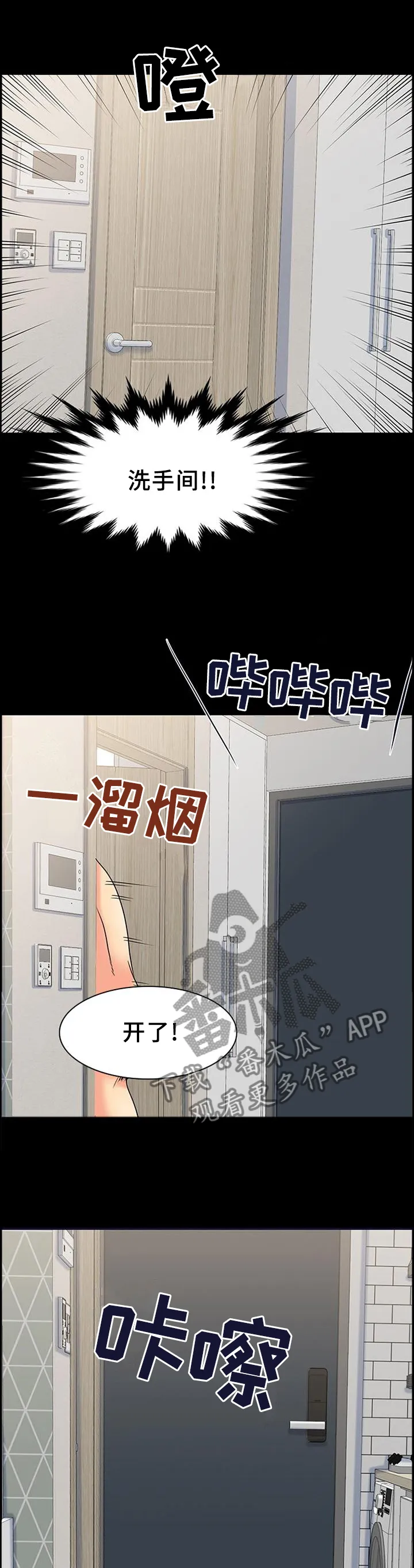 复杂的关系英语怎么说漫画,第44章：随机应变4图