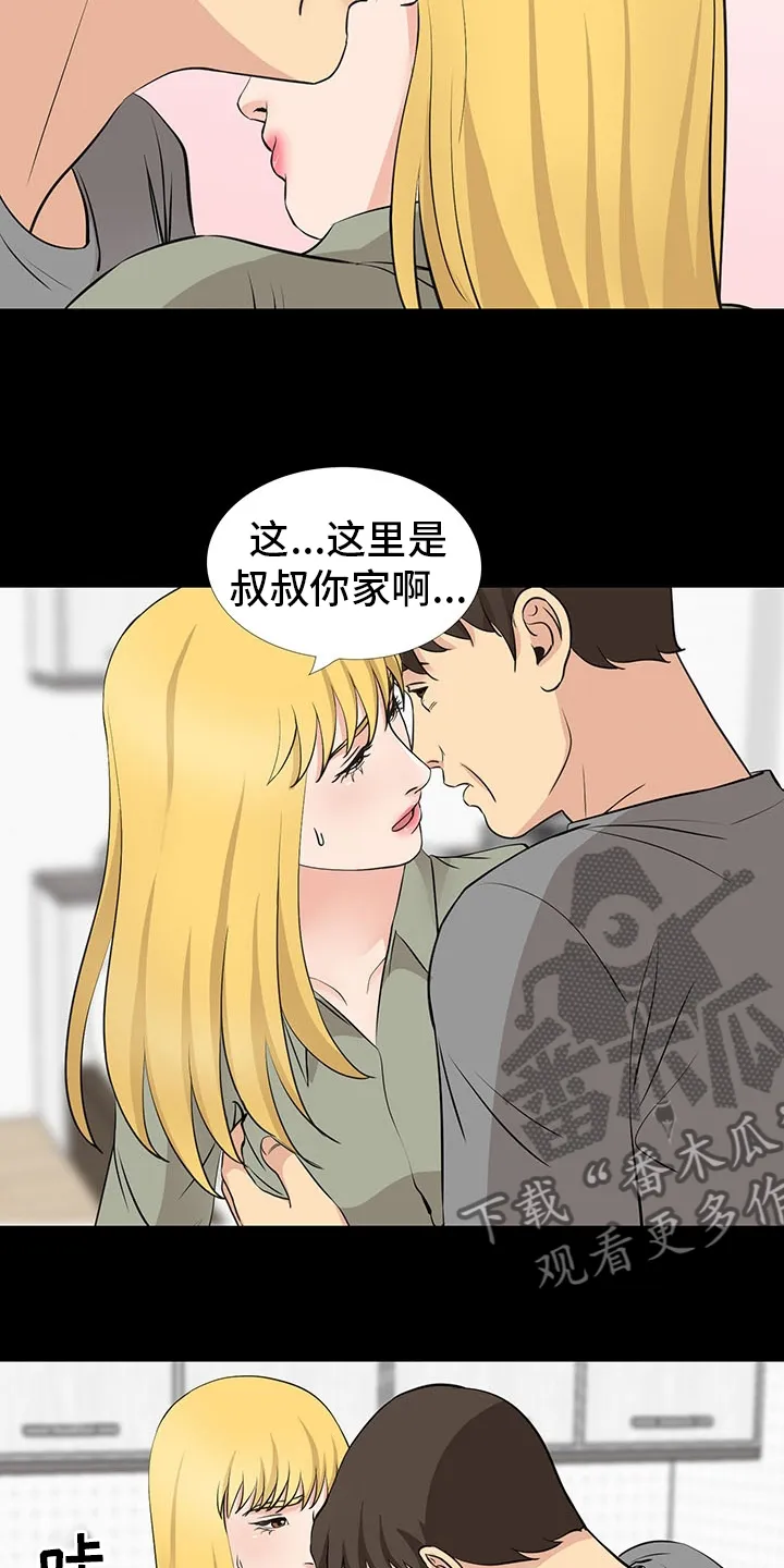 复杂的关系漫画漫画,第102章：线19图