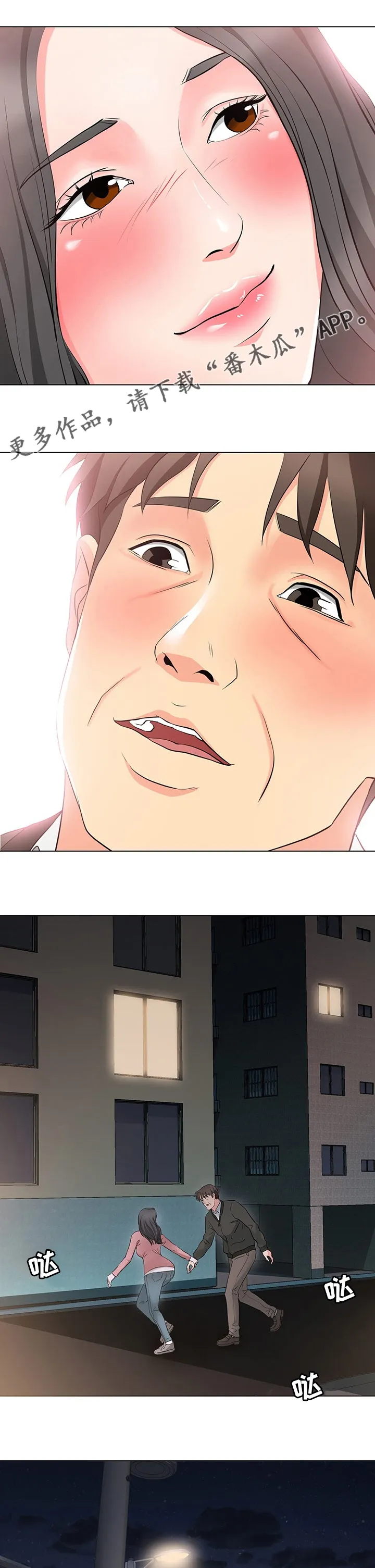 复杂的关系漫画解说漫画,第68章：字面意思1图