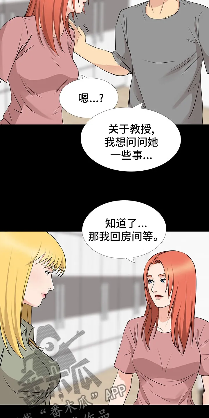 复杂的关系漫画漫画,第102章：线6图